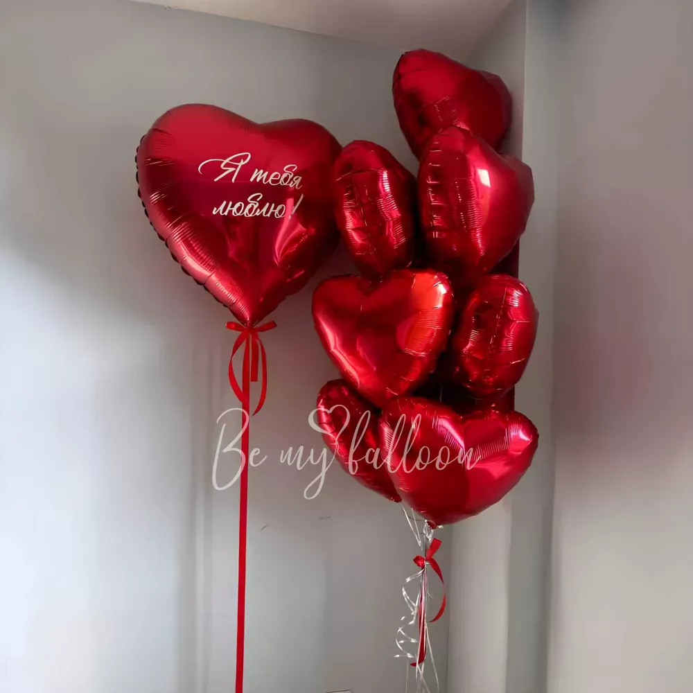 Red Heart Balloon Set with Inscription