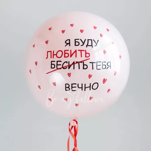 I will ... Giant mirror balloon 24"