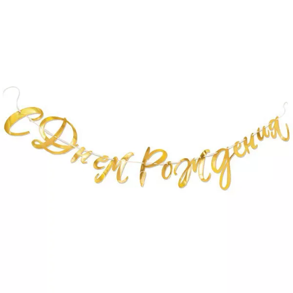 عيد ميلاد سعيد جارلاند