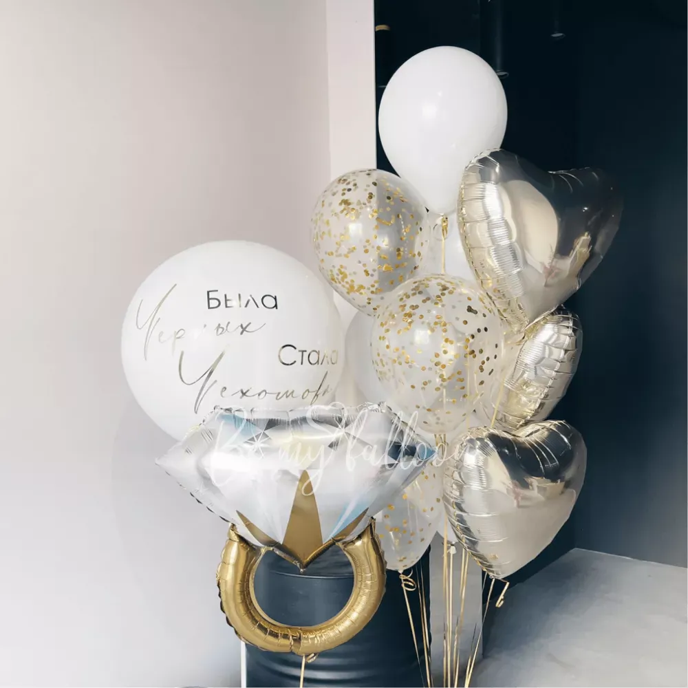 Свадебный набор шаров Бриллиантовое Кольцо 