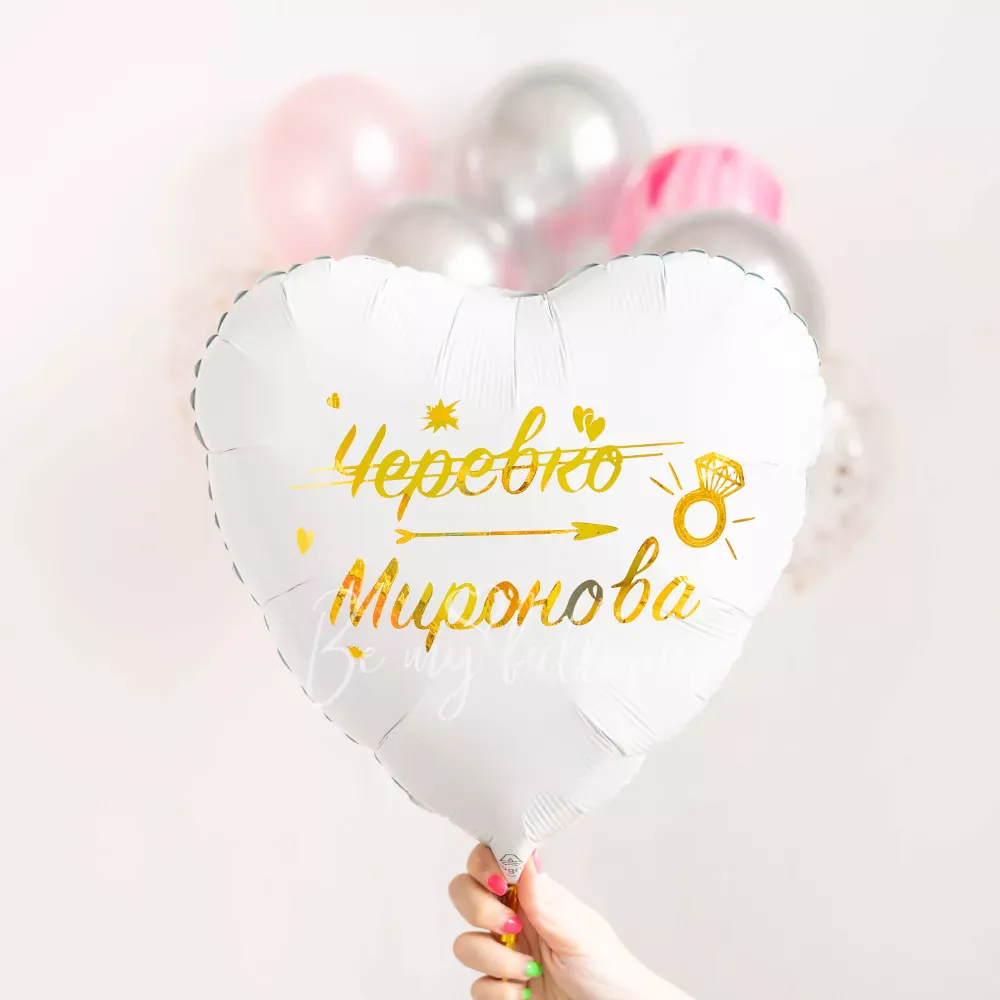 Набор шаров Новая Фамилия!