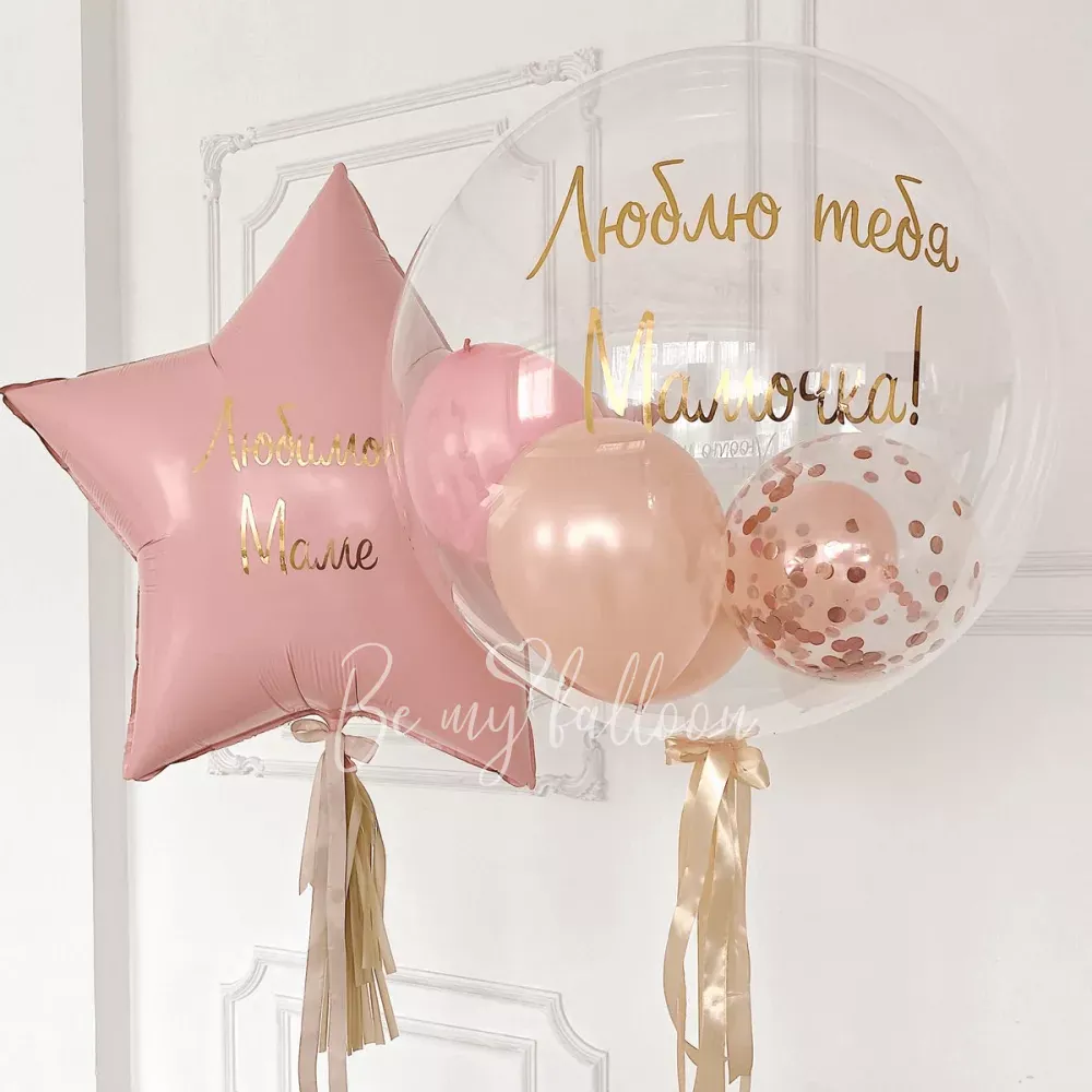 Любимой мамочке букет шаров