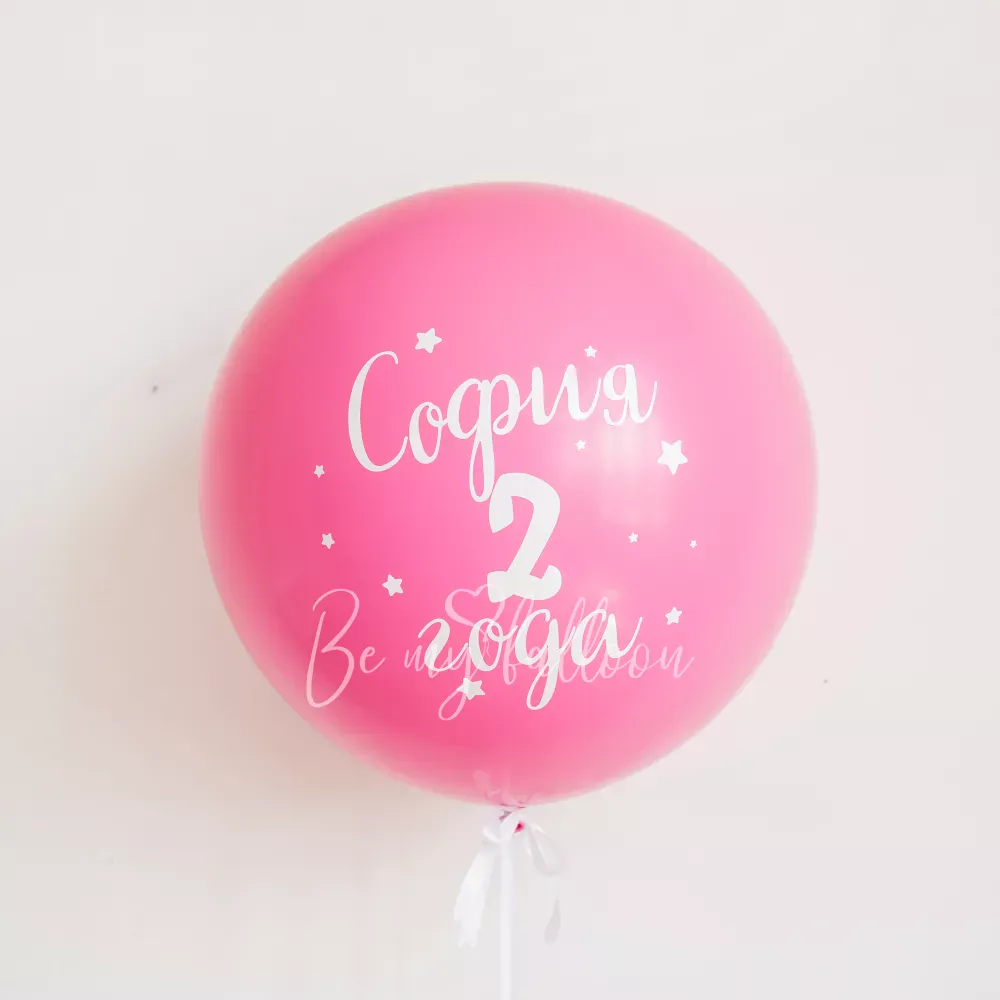 Happy Birthday Balloon Bouquet