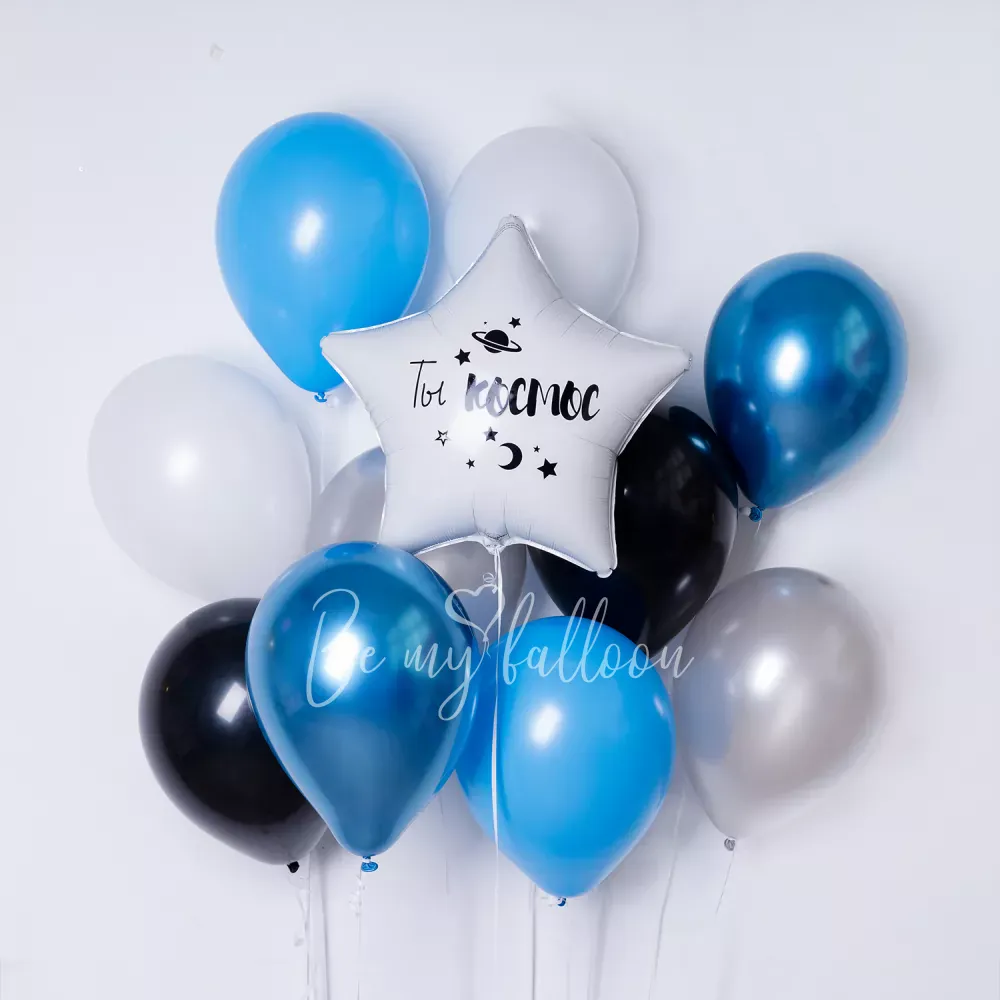 Набор шаров "Ты космос"
