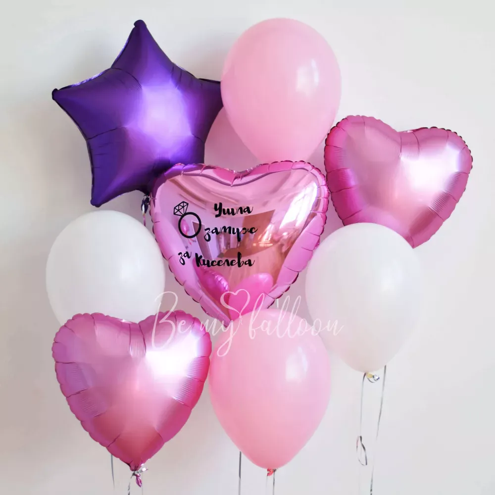 Набор шаров "Ушла замуж!"