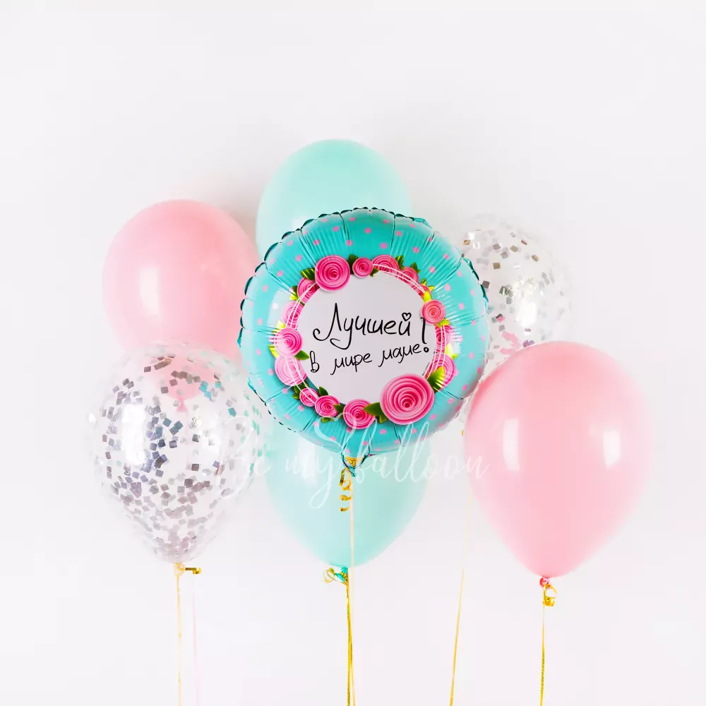 Набор шаров Лучшей в мире Маме!